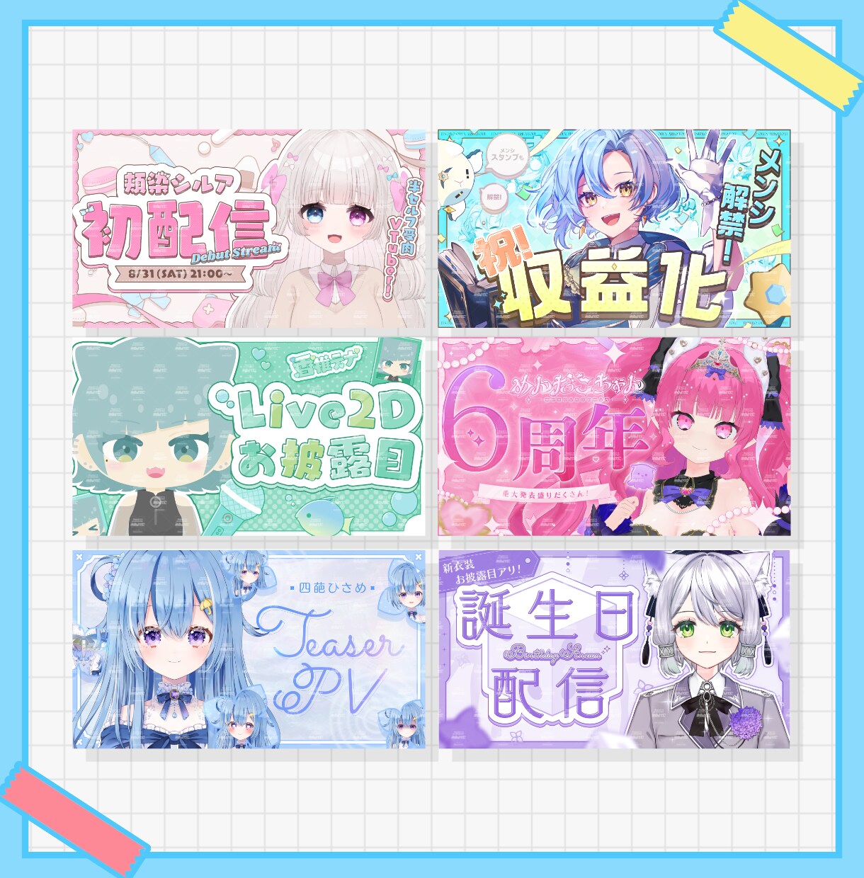 より魅力を引き立てるサムネイルを制作いたします 目に留まりやすいポップなものからオシャレなものまで！ イメージ3