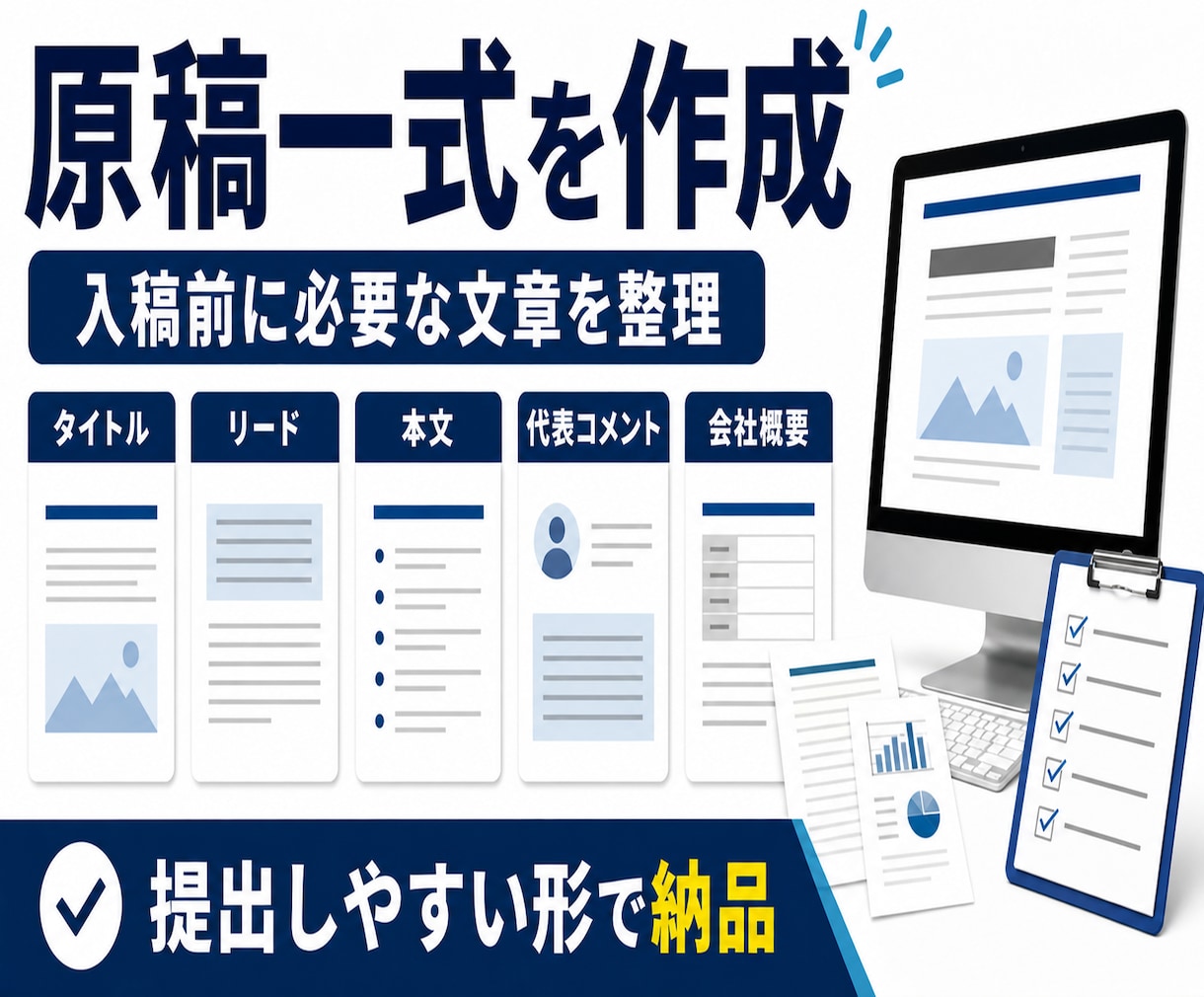 PR TIMES向けプレスリリースを作成します 広報初心者向けに入稿項目まで丸ごと整理 イメージ4