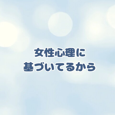 恋愛経験0の男性でも彼女を作れる方法を教えます 公式LINE300人超え、あなたも彼女を作れます！ イメージ8