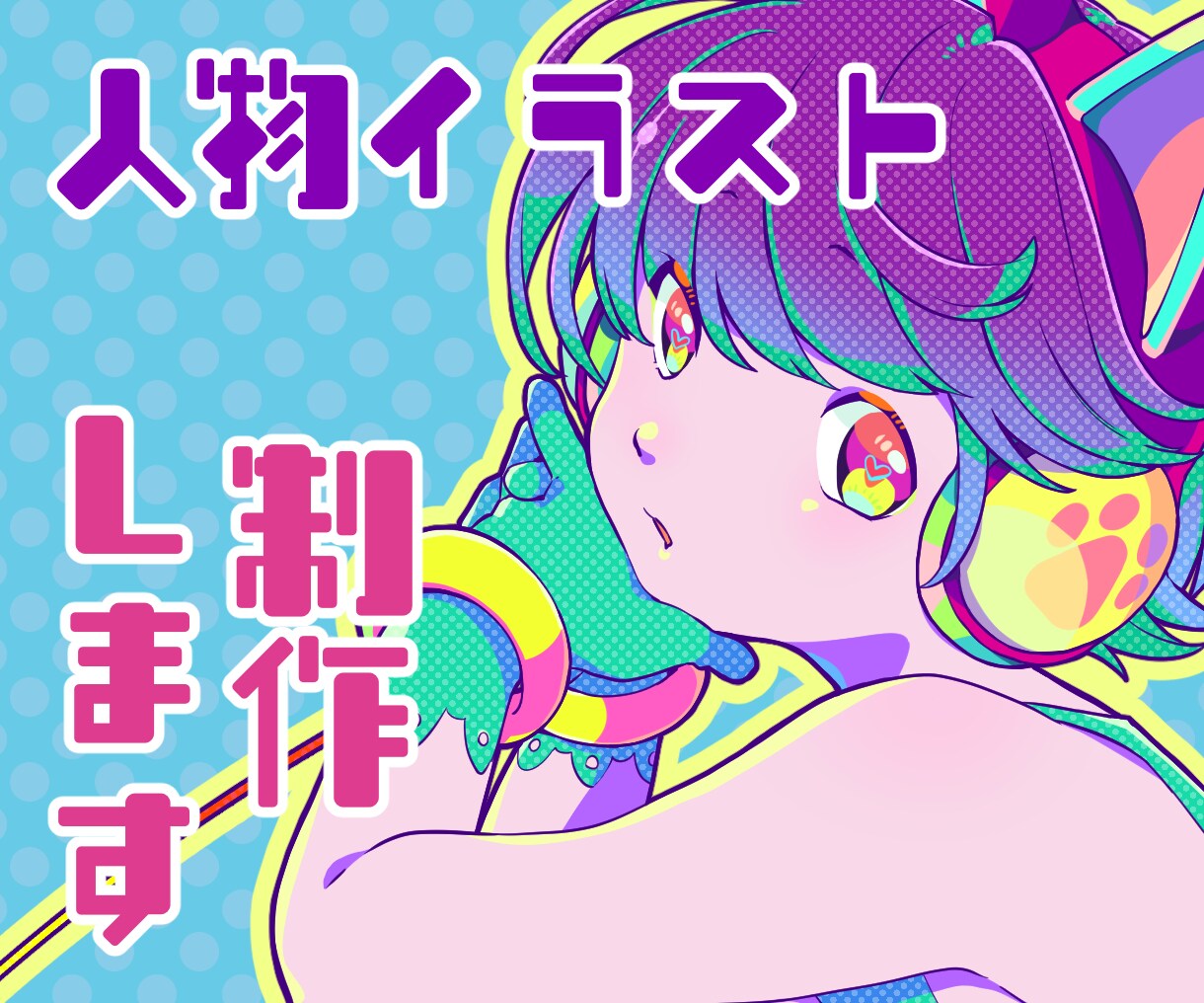 人物イラストをご希望に合わせてお描きします 立ち絵、アイコン、ゲームなどのスチルに！ イメージ1