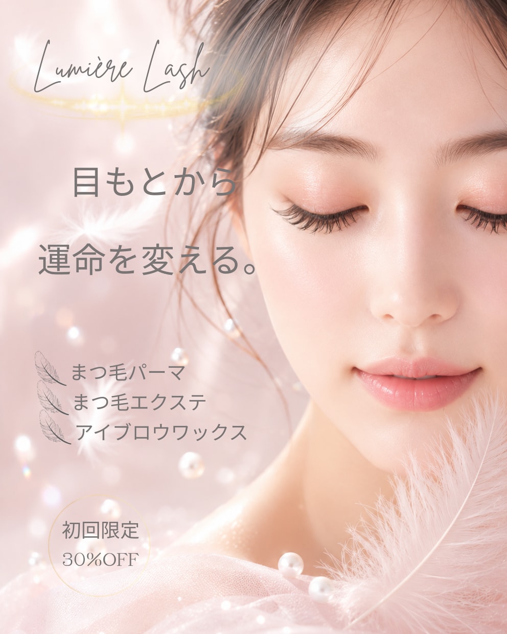 美容サロン専門｜集客・求人・SNS画像を制作します 女性目線×集客設計で 「予約される」デザインへ イメージ6