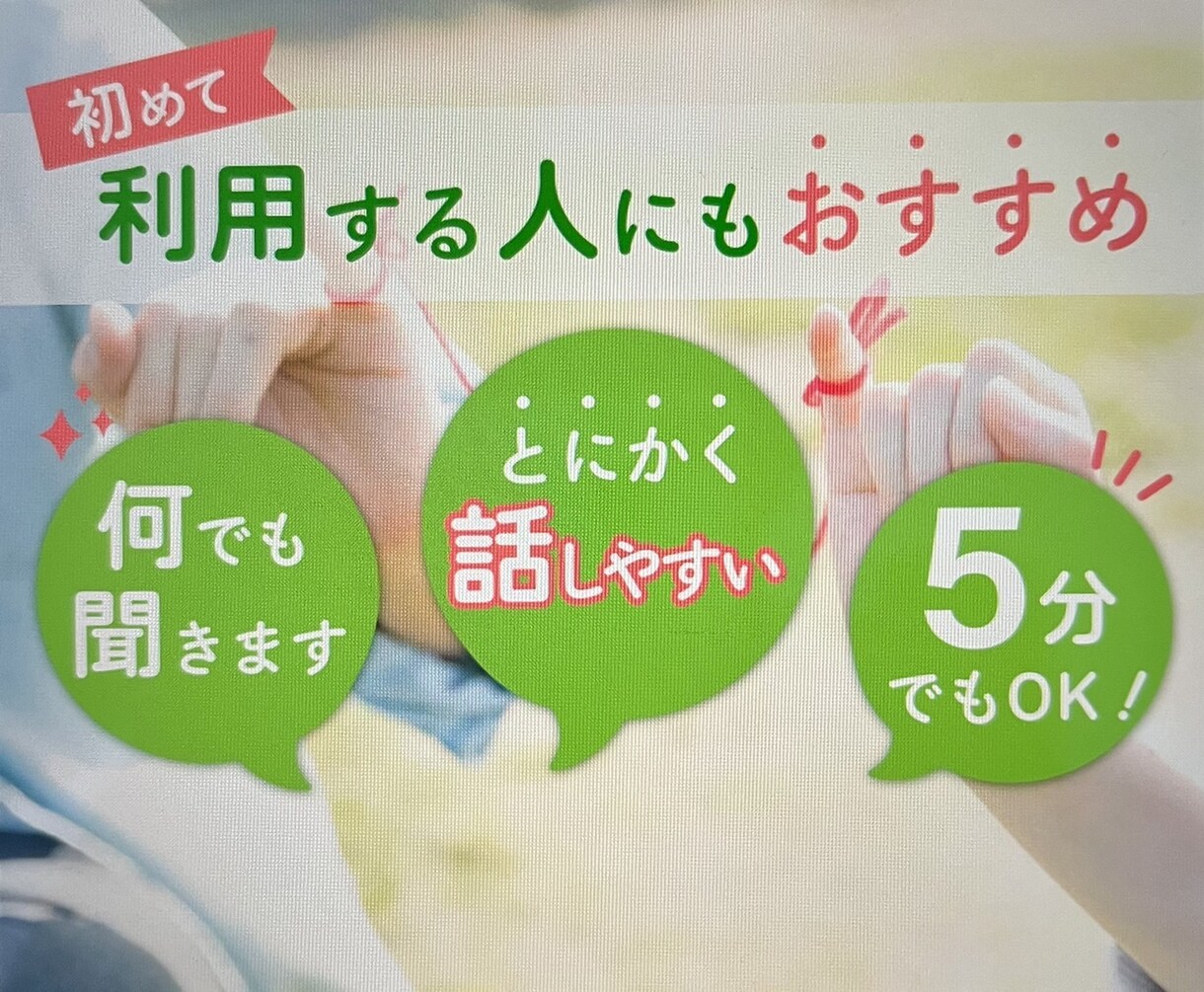 秘密厳守】初めての電話相談も☆優しくお相手します 寂しい€愚痴聞き€浮気€不倫€男性心理€恋愛相談€暇つぶし イメージ1
