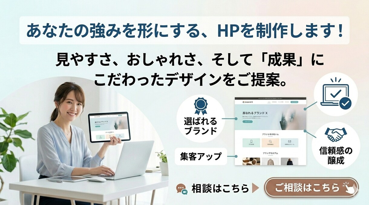 高品質・おしゃれなHP作成承ります スマホ対応・SEO対策込み！納期も柔軟に対応します イメージ4