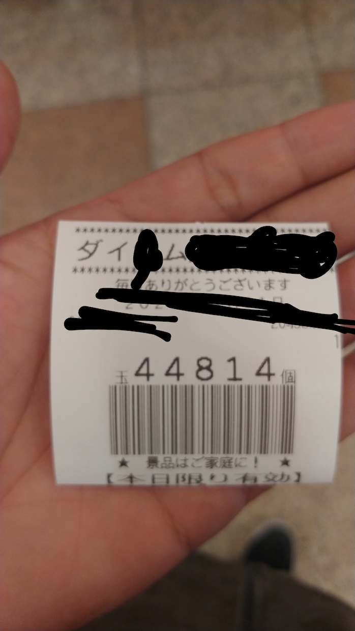 パチンコの向き合い方教えます 元パチプロ集団にいた経験からお伝えします イメージ2