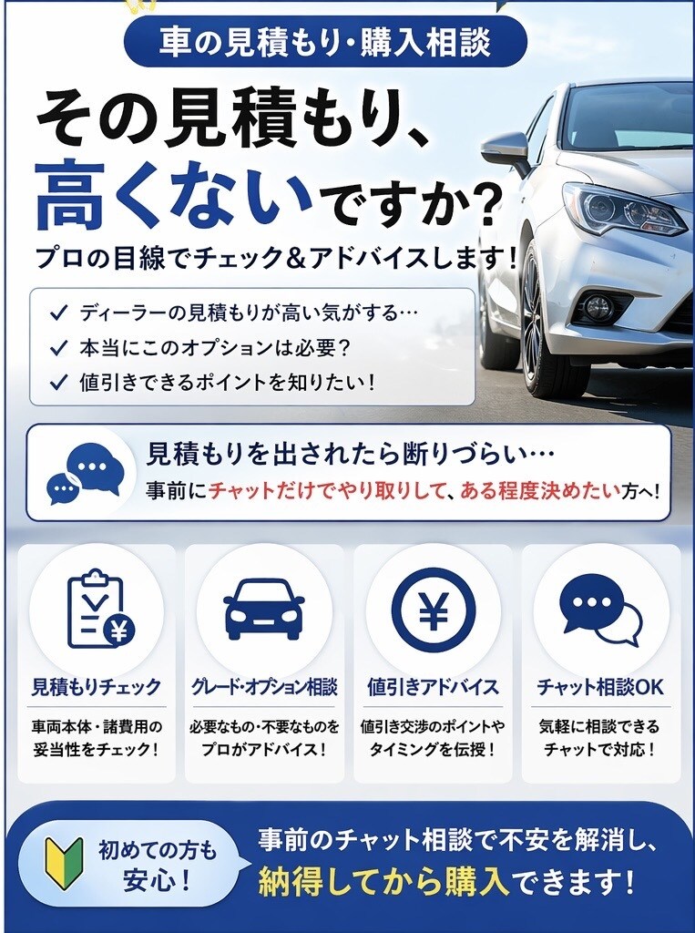 あなたの乗りたい車探します 貴方と車の物語のスタートのお手伝い イメージ1