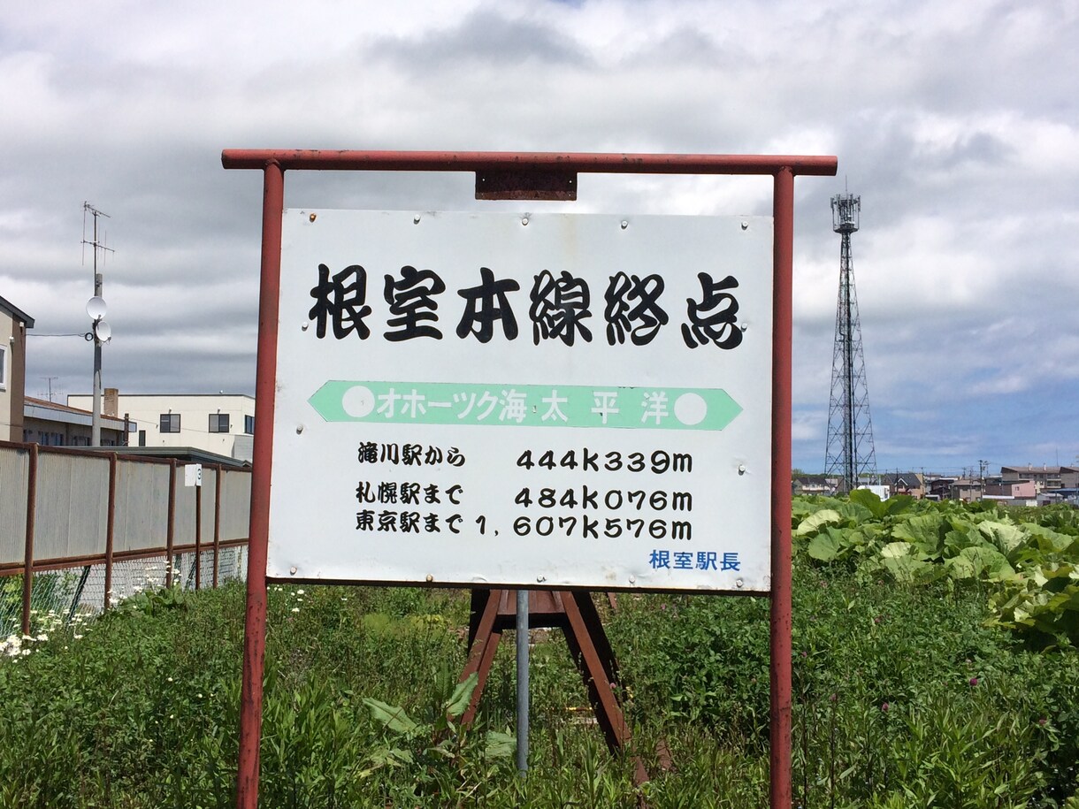 クーポン歓迎！北海道に憧れてる方へ情報お伝えします 北海道。住むには？転校させるには？疑問のご相談に乗ります イメージ8