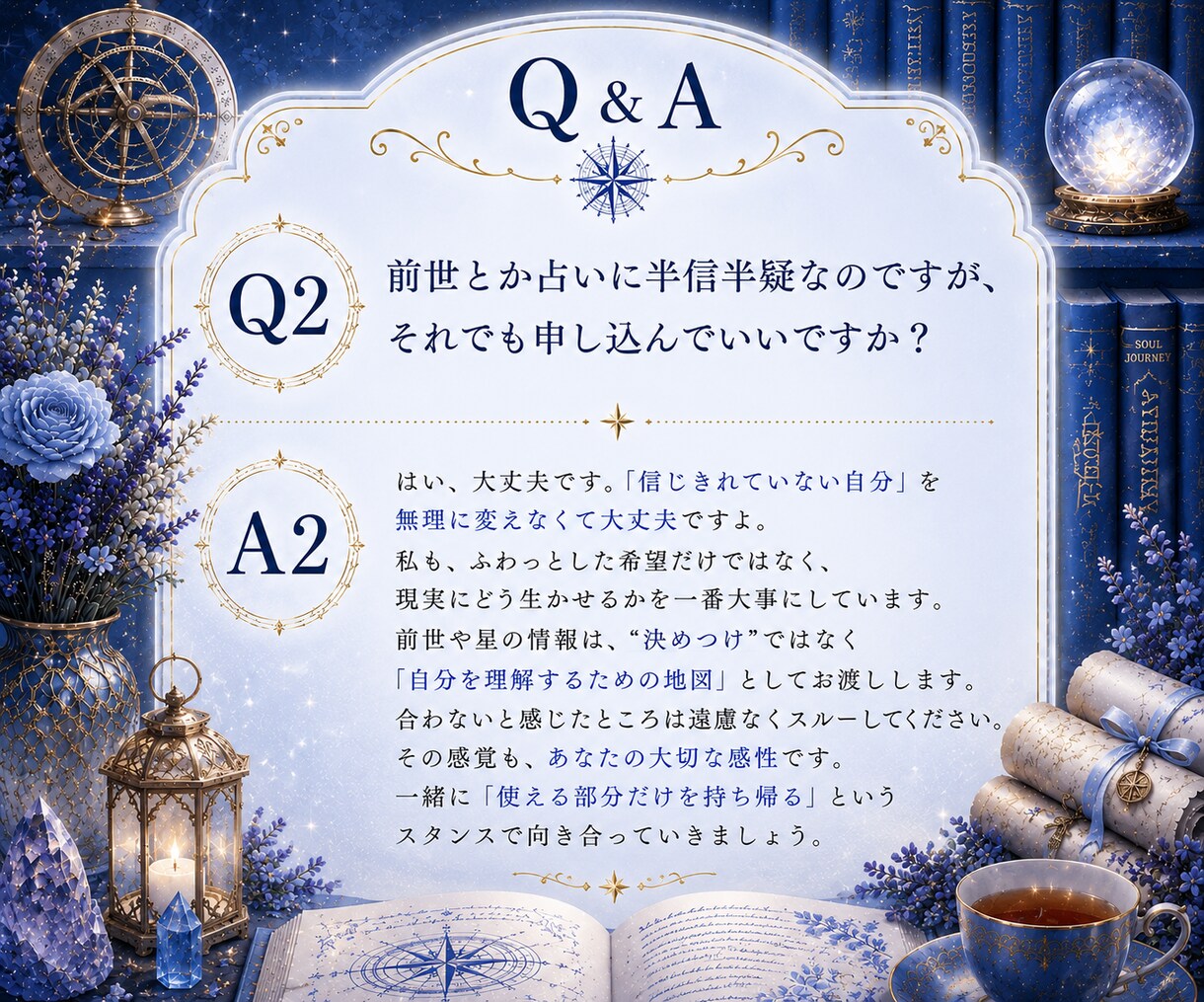 天職と働き方の癖を前世から優しく鑑定します 迷いや不安の理由を前世のテーマから丁寧に読み解きます イメージ3
