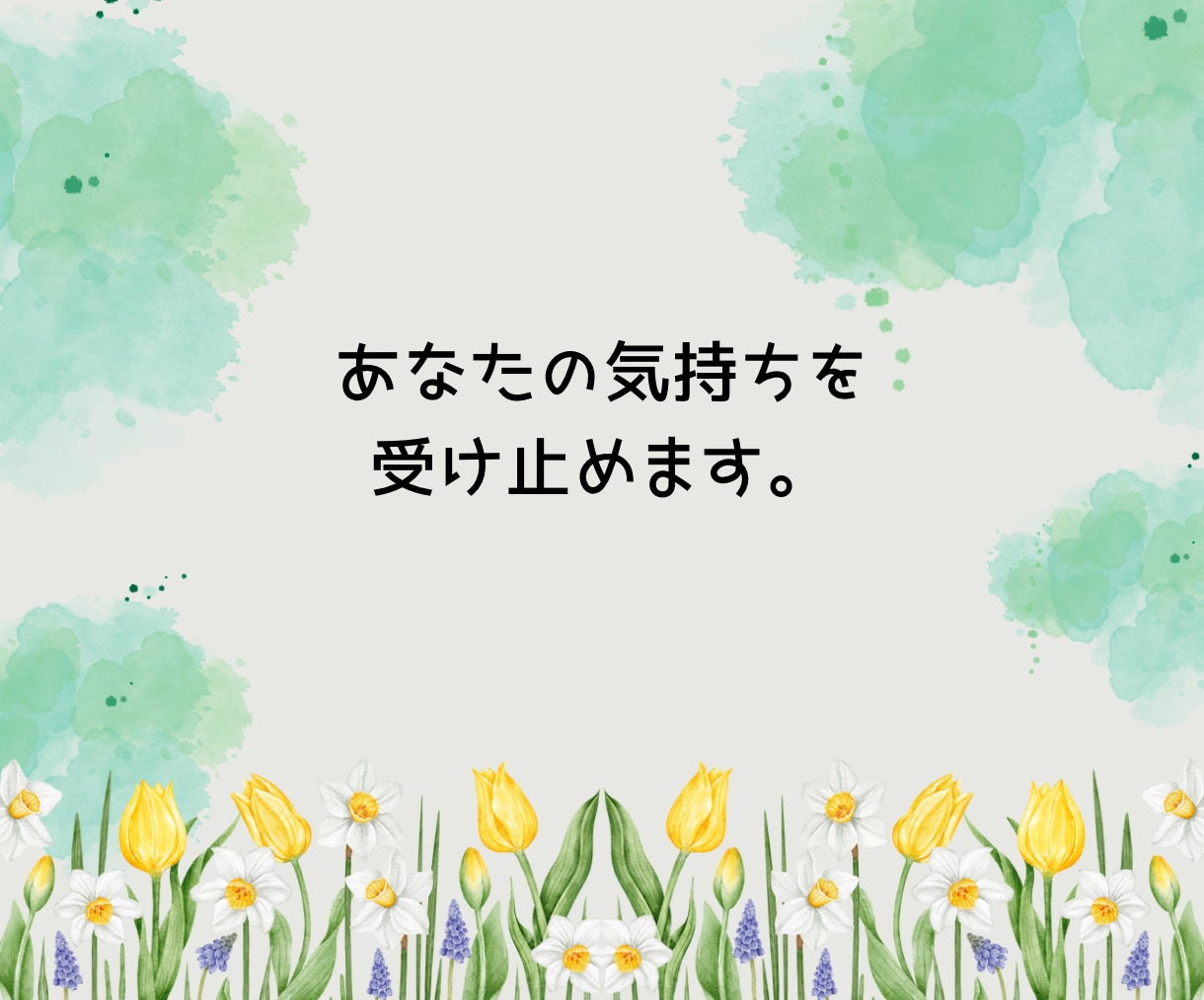 お試し1分からでも大丈夫！看護師がお話聴きます 初めての方大歓迎！愚痴・雑談・悩みなどなど イメージ9