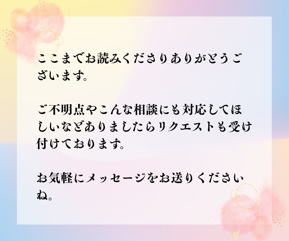 結ばれる縁か？通り過ぎる縁か…運命の糸を霊視します これからの出会いの気配を霊視し、本物のご縁を見つけましょう イメージ6