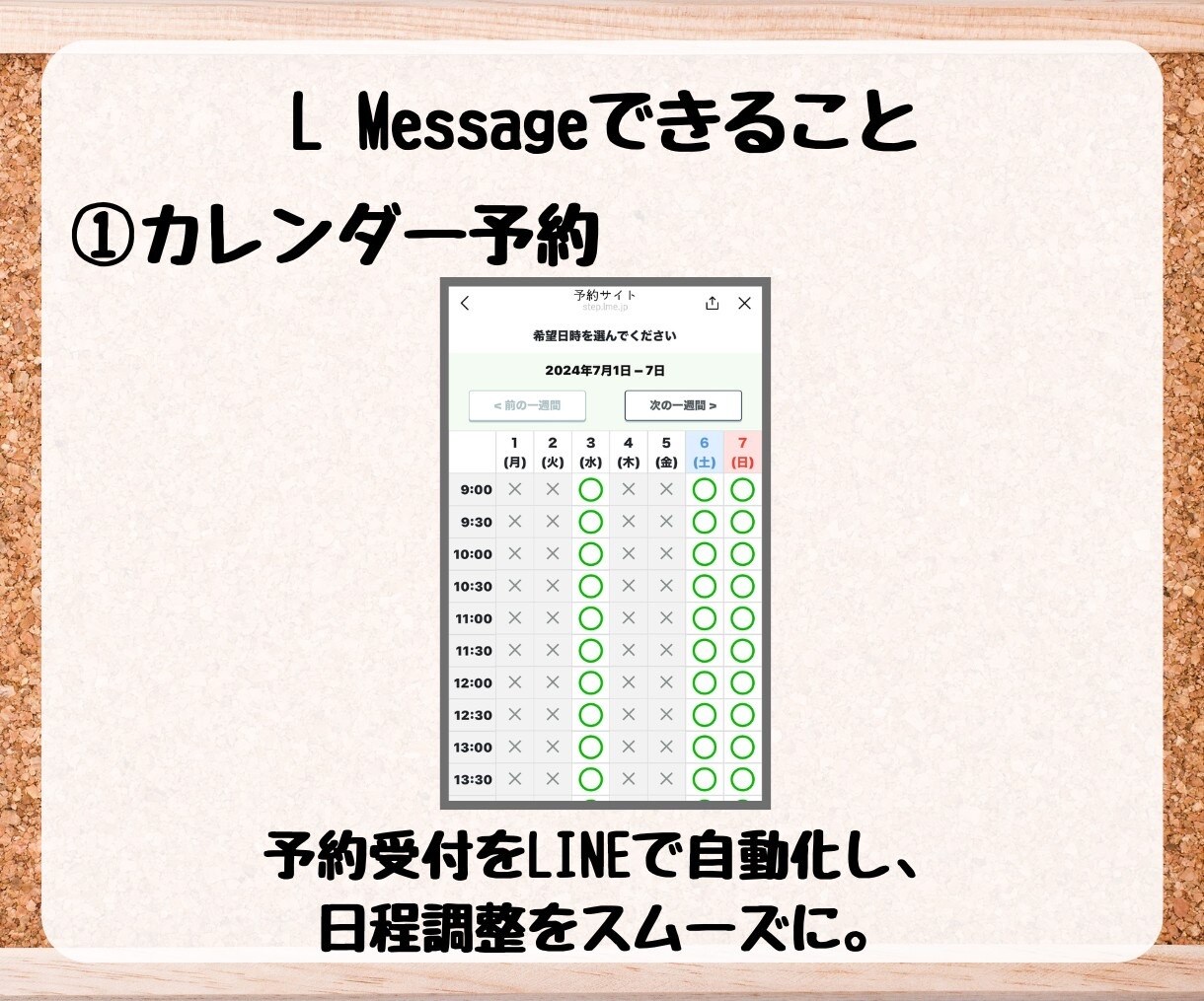 LINE公式アカウント作成もエルメの導入もやります LINE公式アカウント制作＋エルメ導入、丸ごとお任せ！ イメージ3
