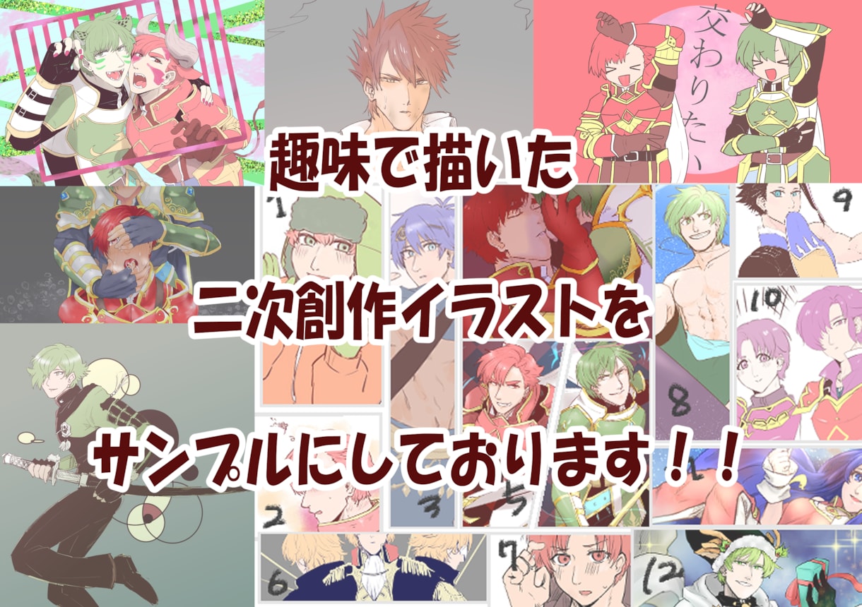 SNSアイコン、動画サムネイルイラスト制作します イラストを描くのが苦手な方、お気軽にご相談下さい！ イメージ1