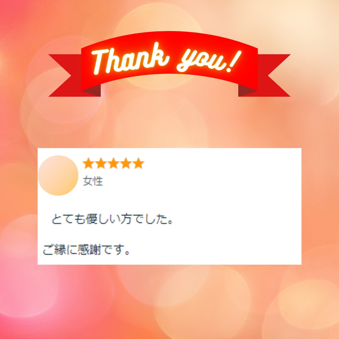 不満☆◤イライラ解消◢5分でもOK！受けとめます 【遠慮なく】不満が言える場所☆全部ここに置いてスッキリ解消☆ イメージ7