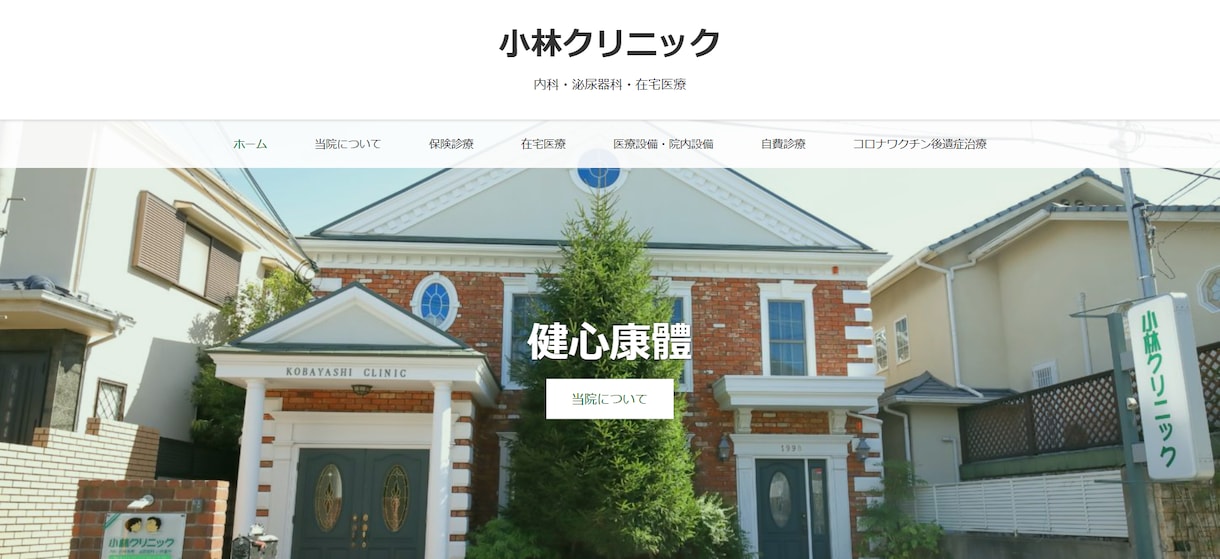 WordPressのホームぺージを格安で作成します 内部SEO対策、セキュリティ対策、初めての方に安心のサポート イメージ9