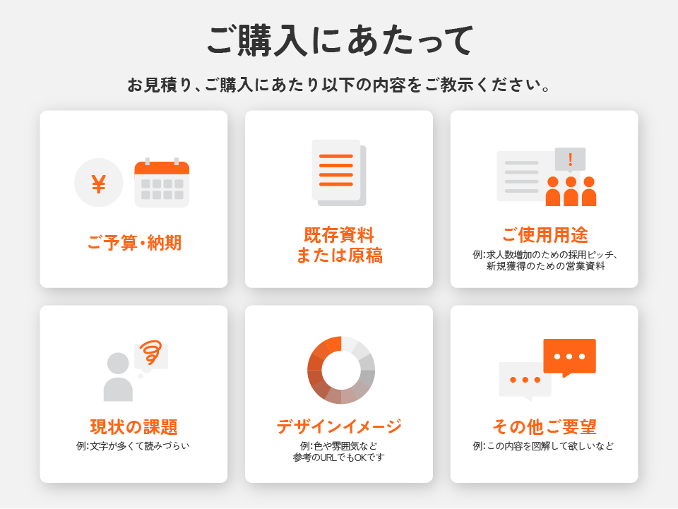 競合に負けない！デザイナーが営業資料を作成します PDF・パワポ◎サービスの魅力を一目で伝える高品質なデザイン イメージ7