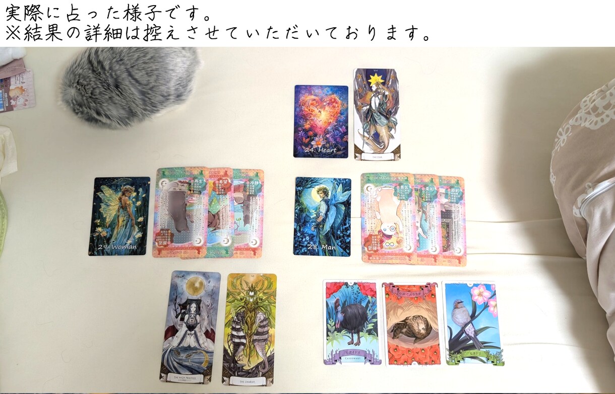 あなたのお悩みにカウンセリングします ～あなたの心に寄り添うタロットのお医者さん～ イメージ2