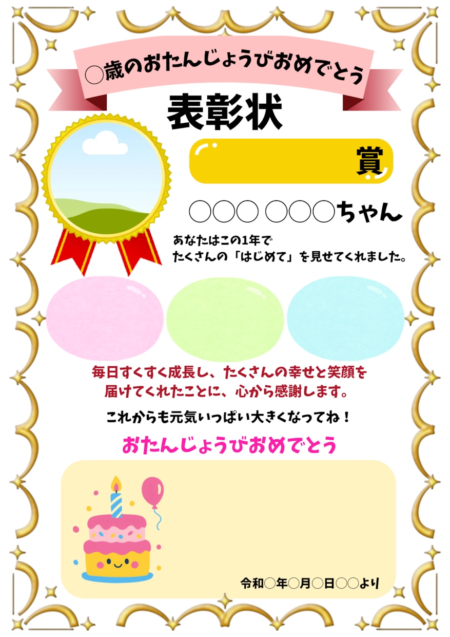 誕生日や記念日用のプレゼントムービーを制作します 1年間の思い出や姿をムービーやプロフィールや賞状に保存！ イメージ1