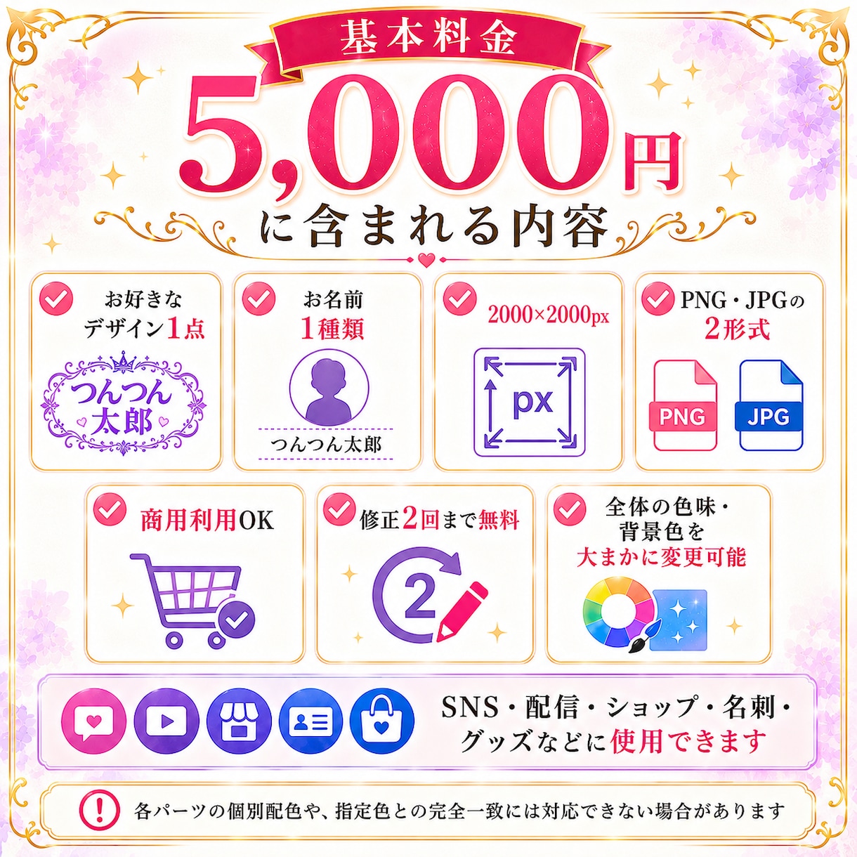 234種類から選べるネームロゴを制作します 豊富なデザインから選んで、お名前入りで制作します イメージ3