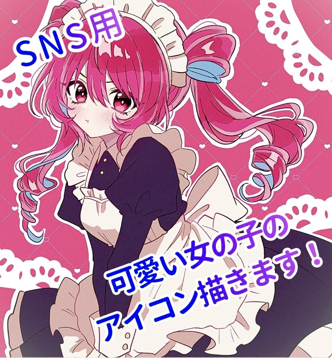 SNS用の可愛いアイコンを描きます 可愛いイラストを制作します！お気軽にご相談ください！ イメージ1