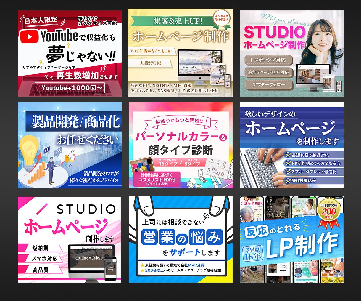 差が出るココナラサムネイルを作ります 集客UP!!目立つけど品・信頼感も欲しい方へ★☆ イメージ3
