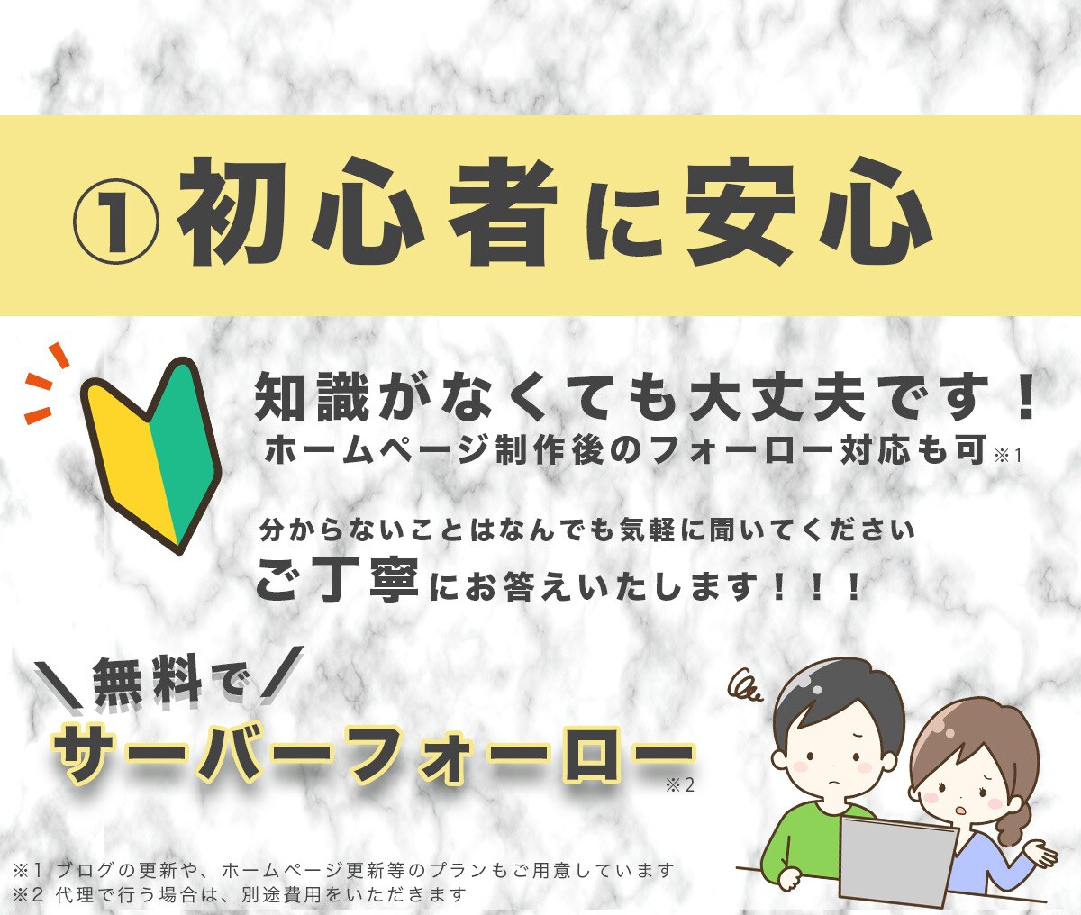 丸投げOK！想いをのせたホームページを作成致します WordPressで制作！納品後自分で更新・運営簡単！ イメージ3