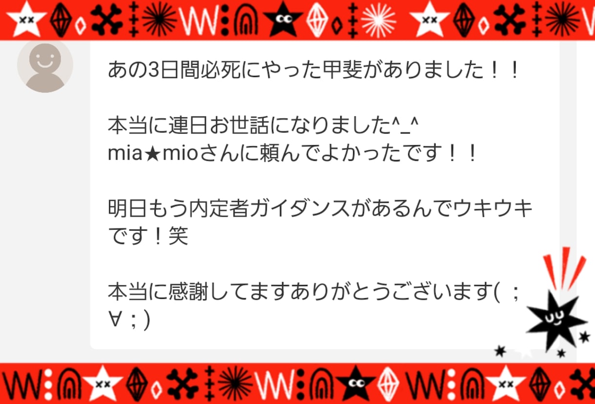 現予備校講師が民間や公務員の面接練習に付き合います 就活悩み相談や新卒・公務員対策等必要な事を優しくお伝えします イメージ9