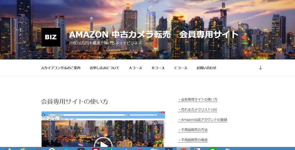 WordPressで収益ブログを設置代行いたします SEO対策・SSL化対応、3カ月間アフターフォロー付き イメージ2