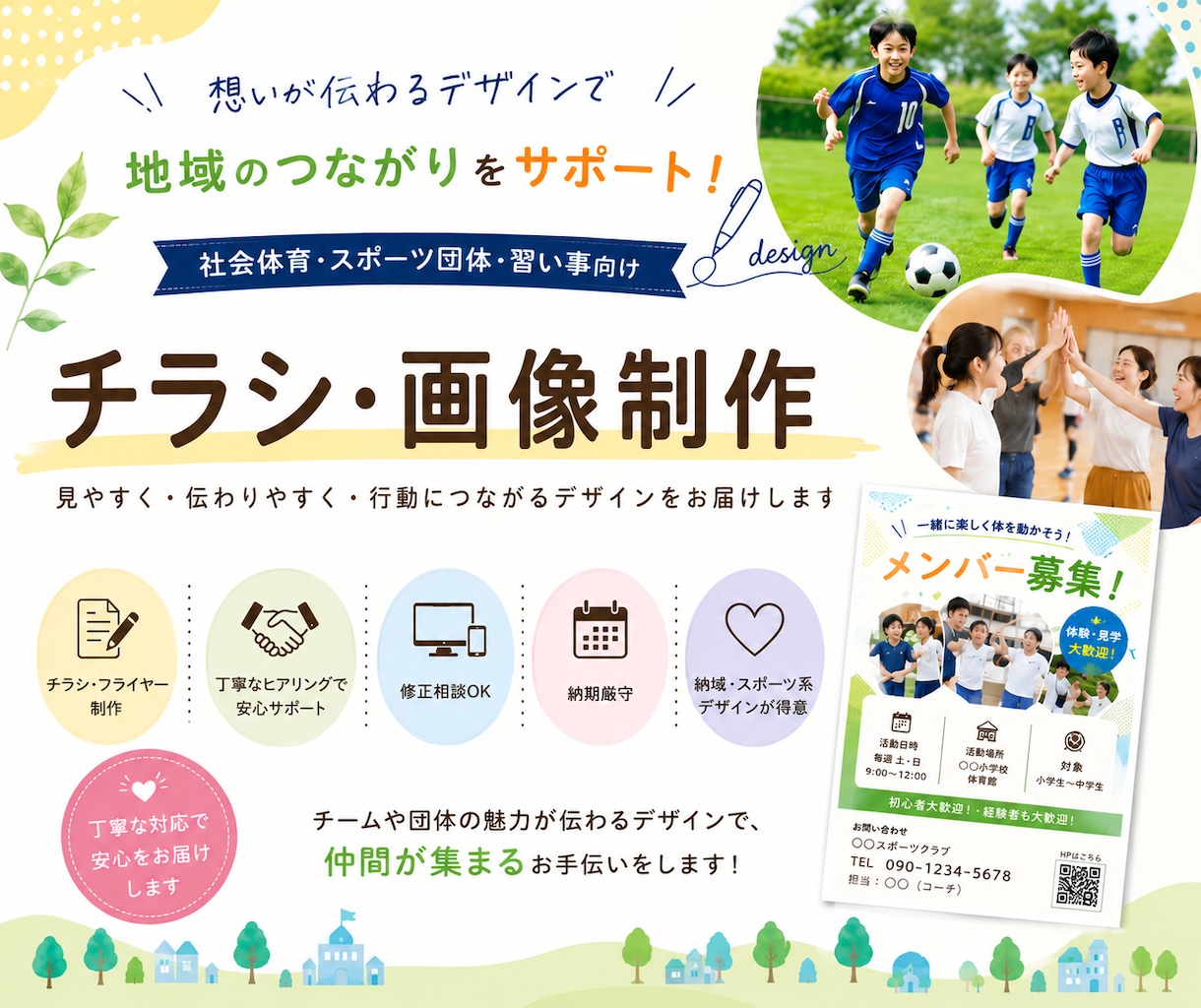 部員募集チラシ・イベントチラシをお作りいたします イベントの魅力を最大限にお伝えします イメージ1