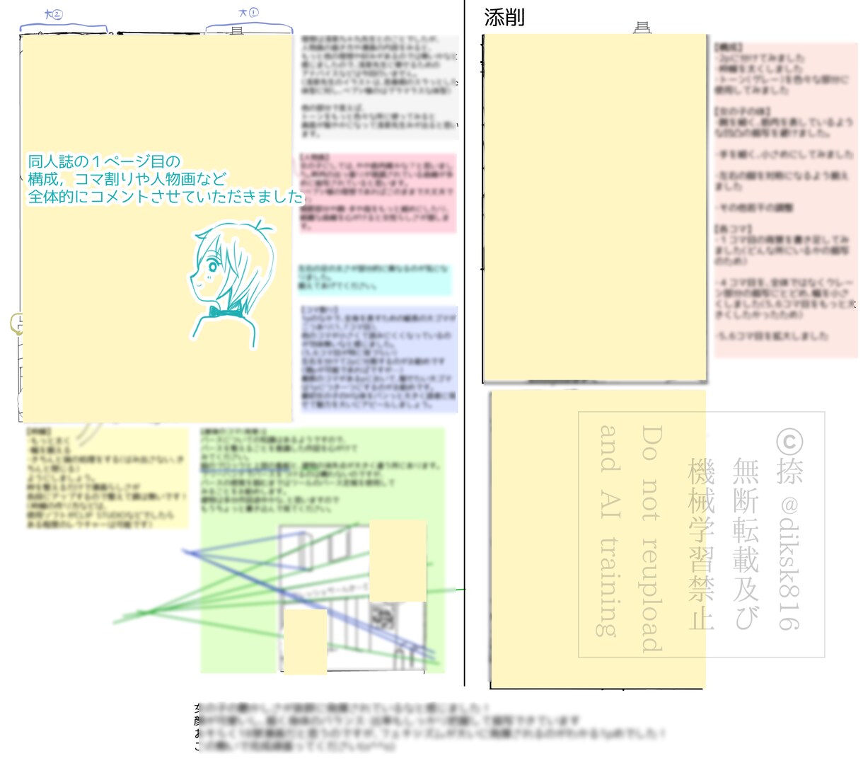 イラストの添削・アドバイスします フリーイラストレーターが理想の絵柄に寄り添ったアドバイス イメージ5