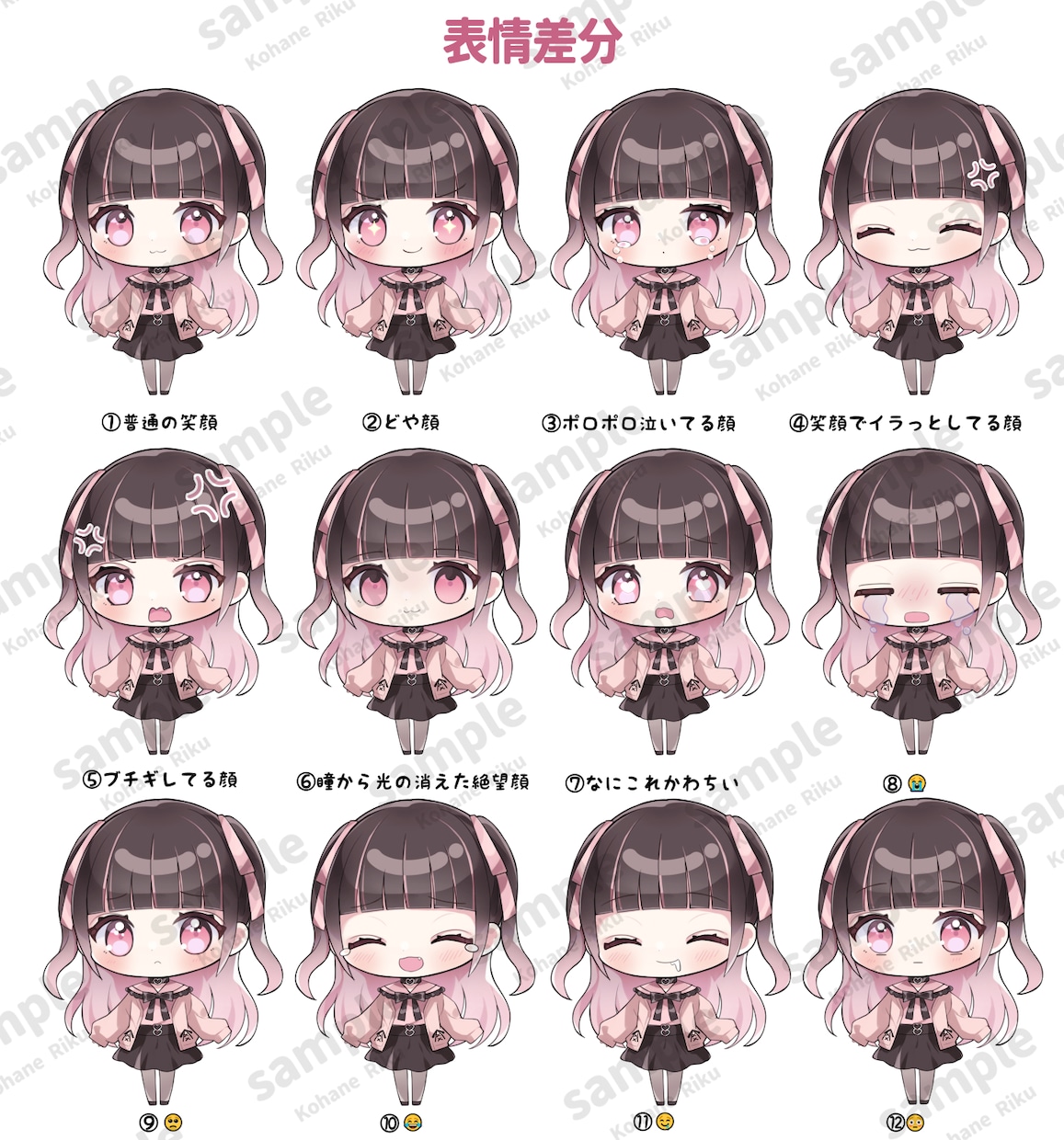 かわいいデフォルメキャラクターイラストを描きます グッズ制作等におすすめ！差分もお作り出来ます！ イメージ9