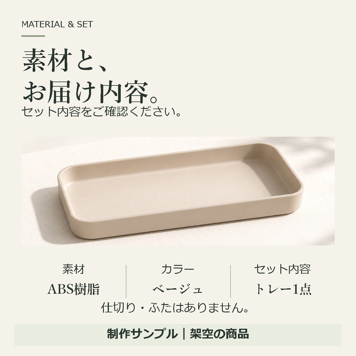 日用品の商品説明画像を3枚作ります 用途・サイズ・素材を整理した正方形画像 イメージ4
