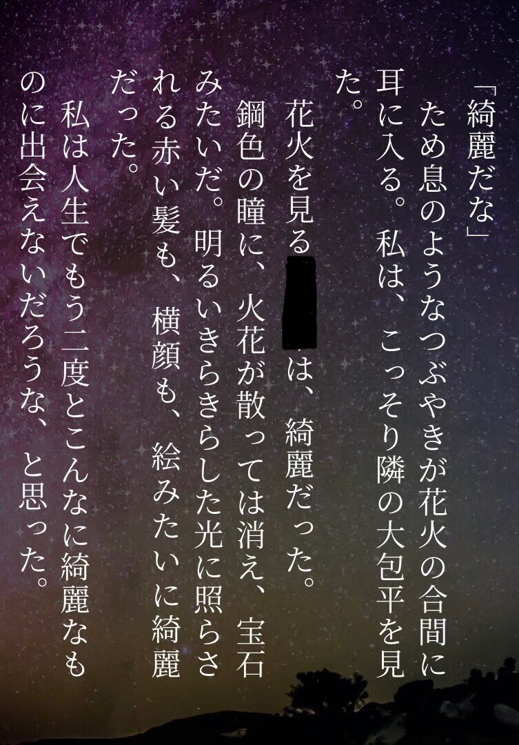 あなただけの小説書きます オーダーメイドでお好きな小説を書きます！ イメージ5
