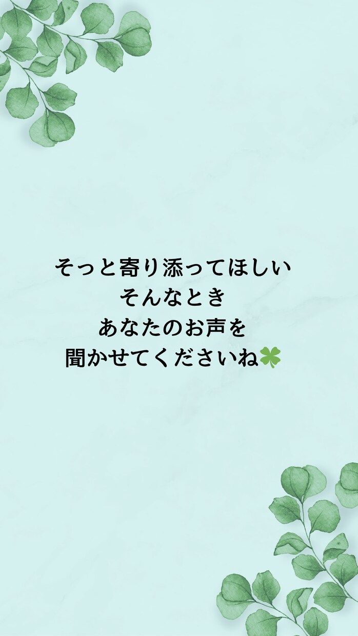 頑張るあなたの、心の声をお聴きします ここは、あなたが、あなたで居られる場所です。 イメージ7