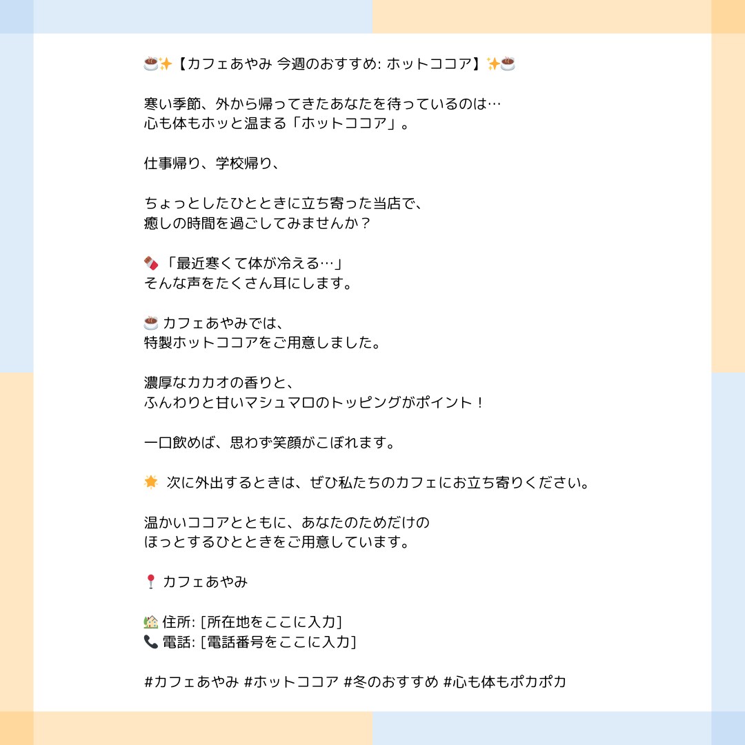 AIでMEO／Googlマイビジネス投稿文できます 店舗運営社必見。MEOランキング１位を獲得したGPTs販売。 イメージ8