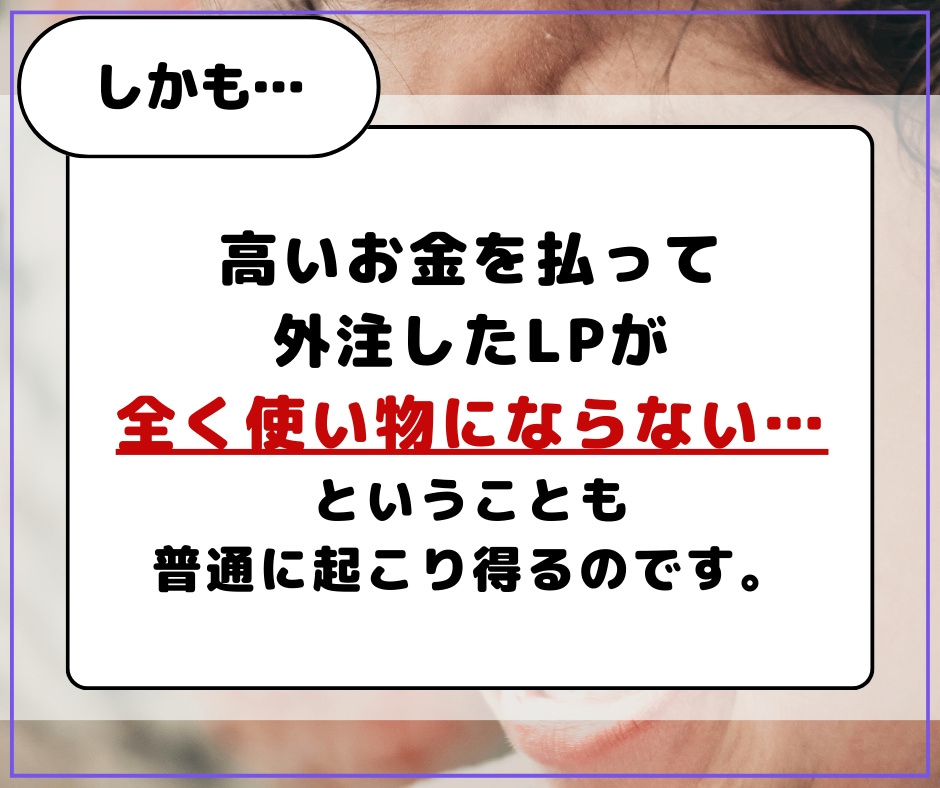 魅力が伝わる！反応が取れる！売れるLP書きます 面倒なランディングページはプロのライターにお任せください！ イメージ9