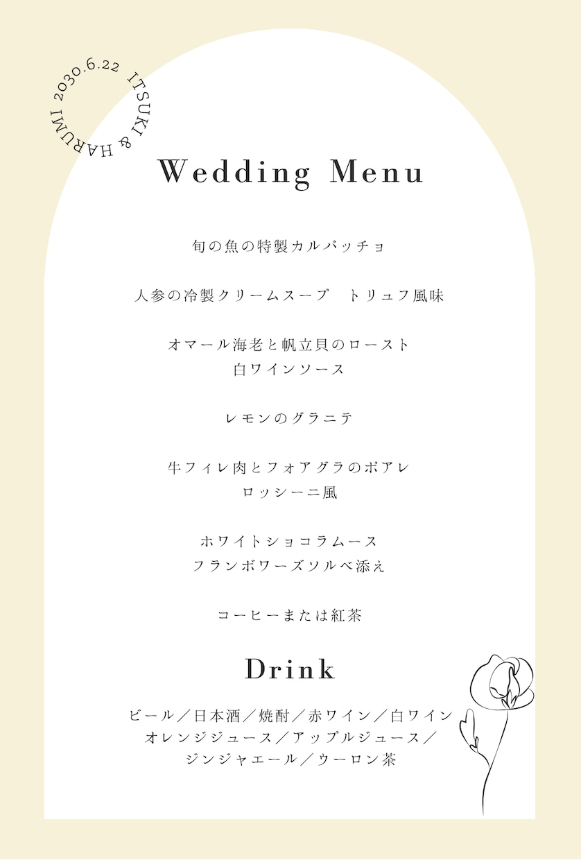 結婚式メニュー表作ります 結婚式で使用するメニュー表ドリンク表をつくります イメージ6