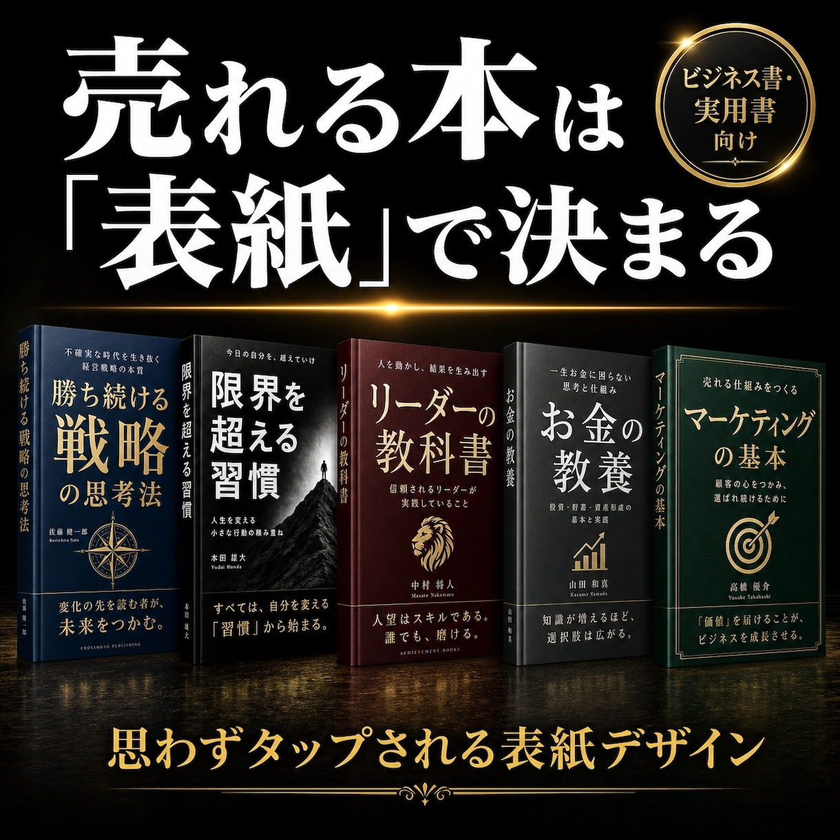 電子書籍kindleの表紙制作します 目を引く表紙制作 5000円！ イメージ1