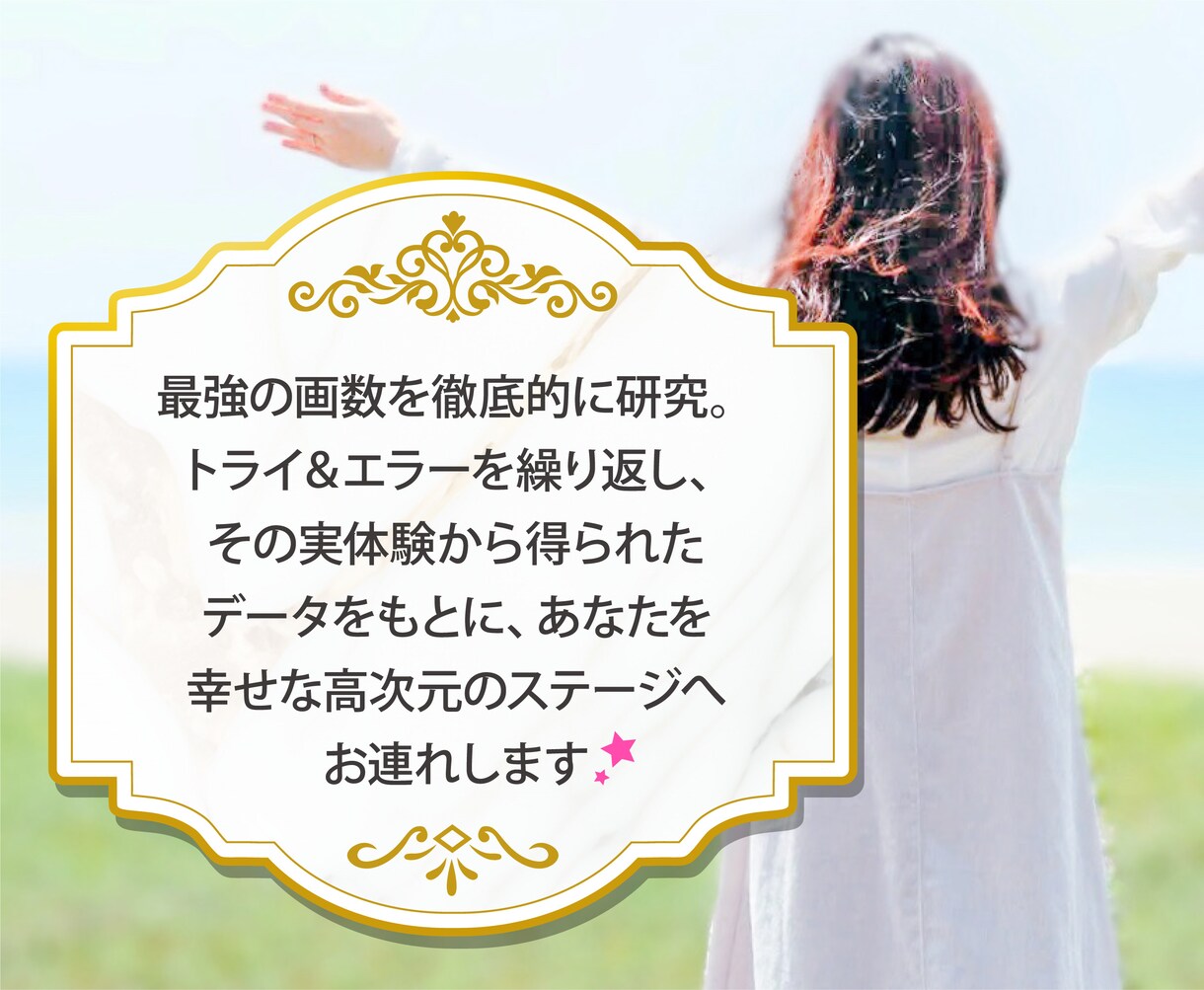 姓名判断カウンセリングをして【最強の画数】教えます 速攻で実感できる最強の画数‼️姓名判断カウンセリング付き❣️ イメージ4