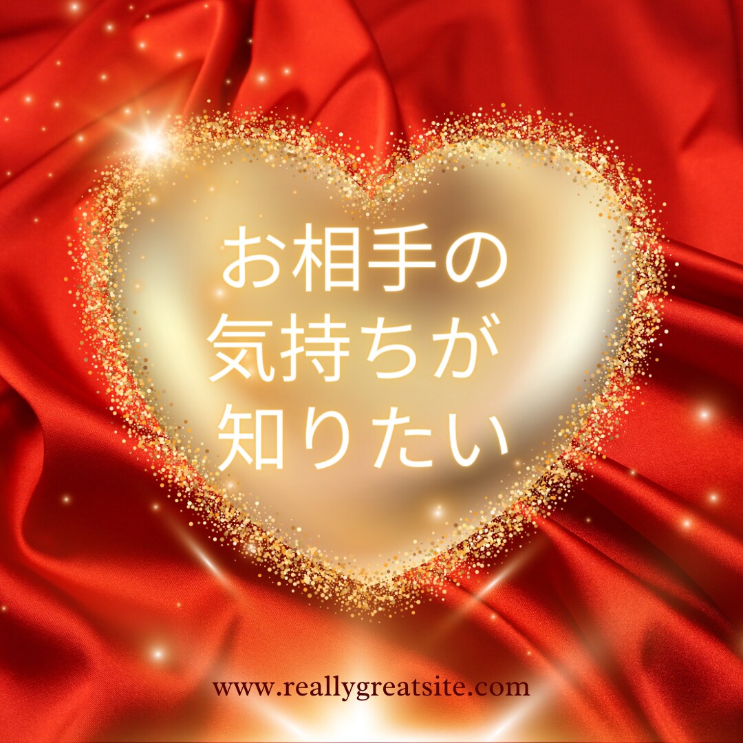 片想い❤️熱い情熱！彼を振り向かせる夢を叶えます 片恋♡もう迷わないで。愛を掴みに行くために全力応援します！ イメージ2
