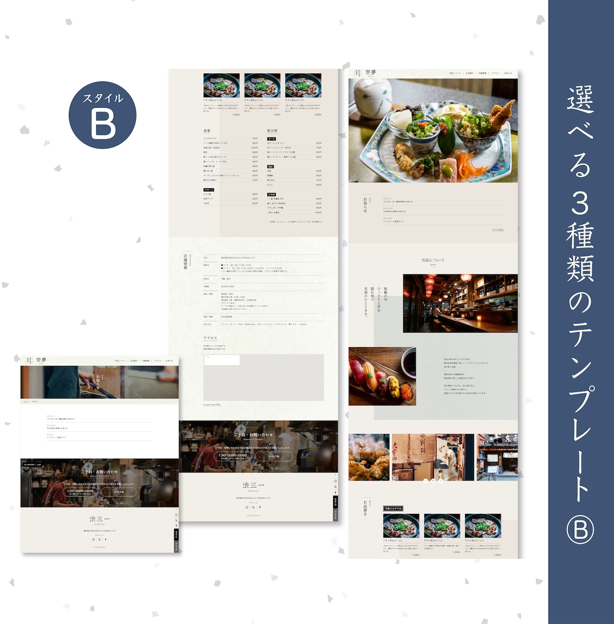 和の趣を醸す‖五感に響く専門店向けのHP制作します サポート実績9件＋写真と文章をお店の色に寄り添うトーンへ イメージ3