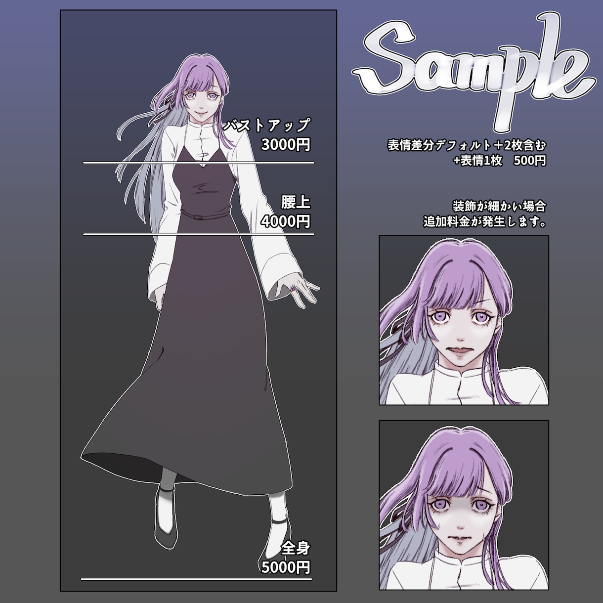 立ち絵制作します TRPG、SNS等に使用する立ち絵を制作します イメージ2