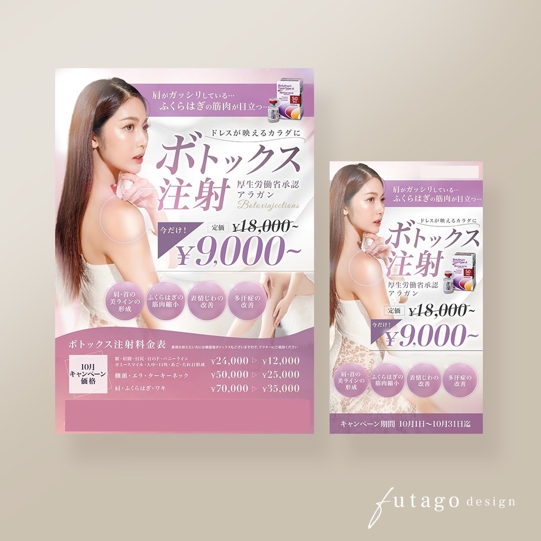現役プロデザイナーが女性向けチラシを作成します 流行•おしゃれ目を惹くビジュアルの女性向けデザイン イメージ4