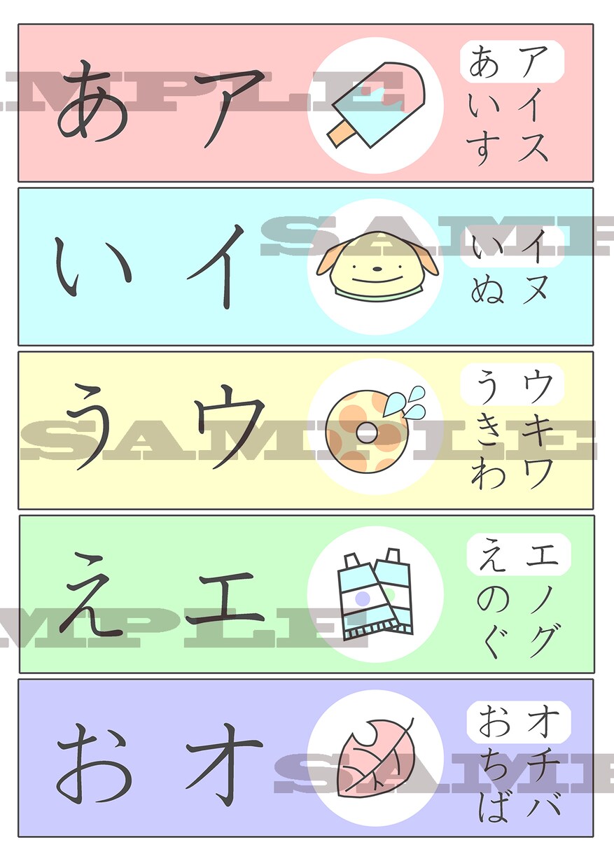 あいうえおポスターデータ販売します 部屋に貼って、お子様とひらがなの練習＆楽しんでください！ イメージ1