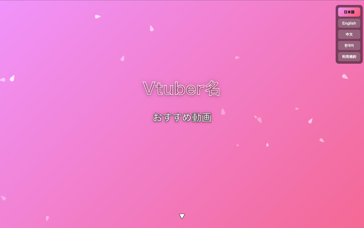 動く!コスパがいい!配信者用プロフィール作成します ふわふわ動く幻想的デザイン!VTuber・配信者向け イメージ7