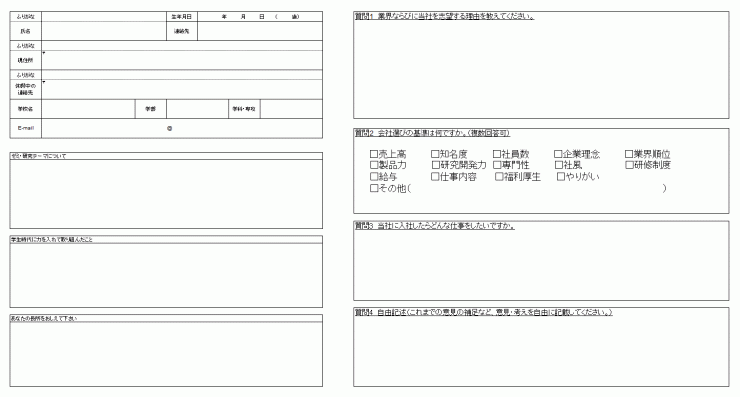 グランドスタッフ内定！ES添削します 元JALグランドスタッフ採用担当がES添削します！ イメージ2