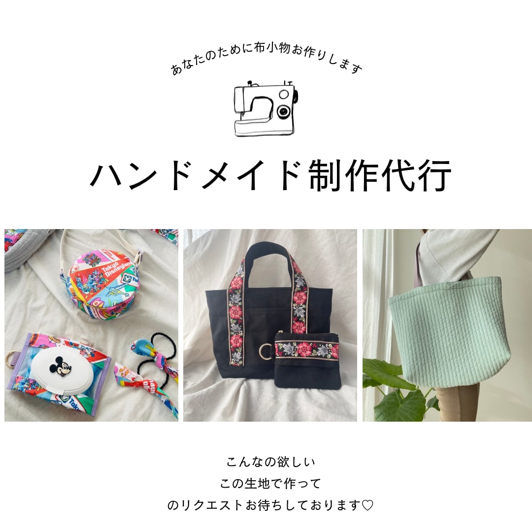 布小物オーダーメイド制作します こんなの欲しい！や、生地指定でのポーチやバッグ作ります♡ イメージ1