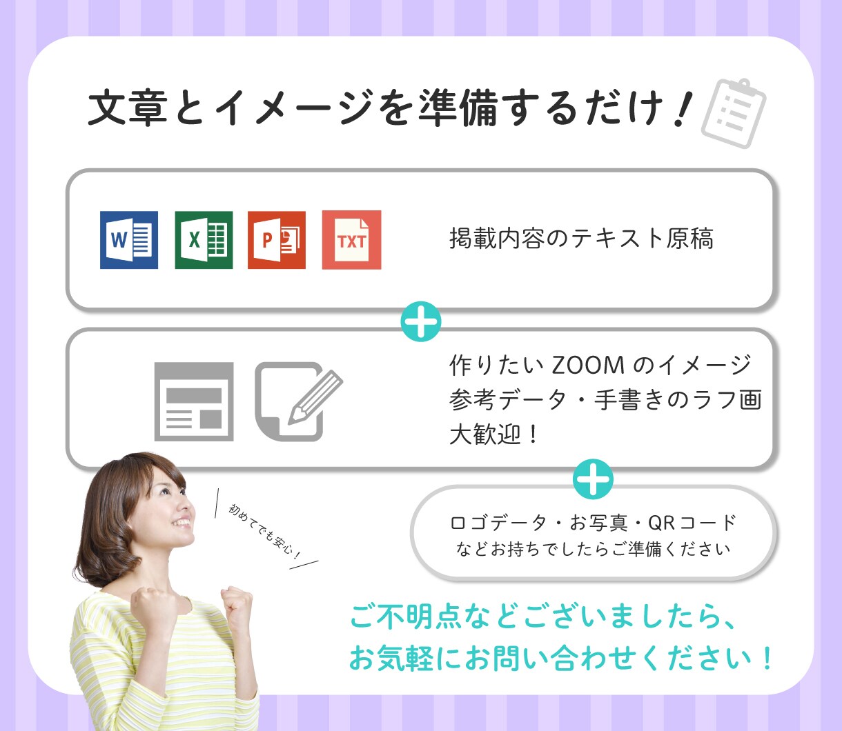 プロ品質のオシャレなZOOM背景を制作します ★「オンライン」でのセミナー、交流会、商談で印象を残す★ イメージ2