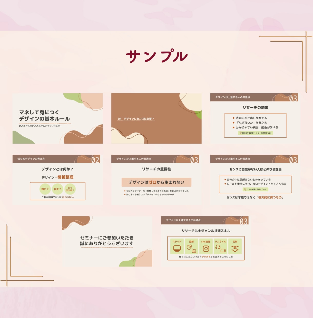 文章を分かりやすい図解スライドにします 情報を整理して「伝わるスライド資料」を制作します イメージ5