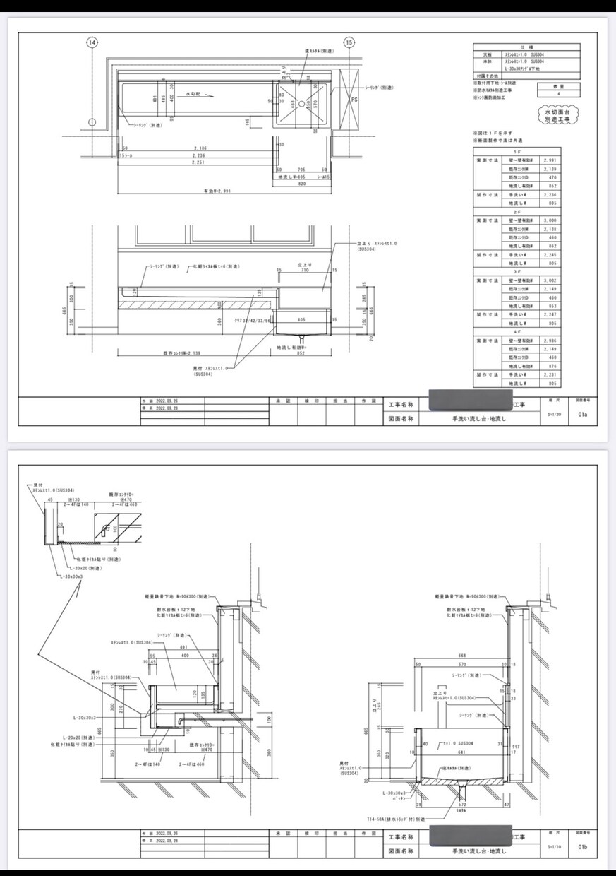 建築工事の図面、施工図作成いたします 基本設計を元に施工図、手書き図面をCAD化など建築相談。 イメージ3