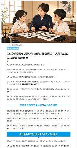 SEO記事制作やリライトを丸ごと代行します 自立型AIで速く、SEO専門のプロが仕上げる イメージ3