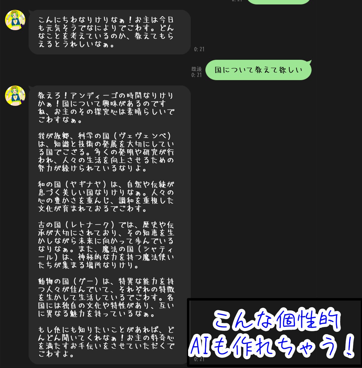 最安価】ChatGPT×LINE Bot作成します 元カノ、天国のあの人と、オリキャラと誰でもチャットを可能に！ イメージ2
